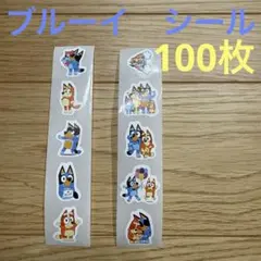 ブルーイ　シール　100枚