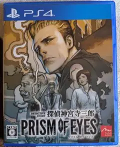 PS4 探偵 神宮寺三郎　プリズム・オブ・アイズ