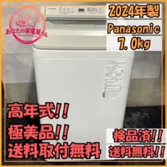 529 Panasonic 極美品 洗濯機 6キロ 設置無料 25年製 安い‼️ - メルカリ