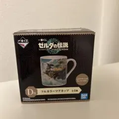 ゼルダの伝説　ティアーズ オブ ザ キングダム 1番くじ　マグカップ