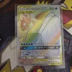 ポケモンカード Magikarp&Wailord GX HR | Mercari