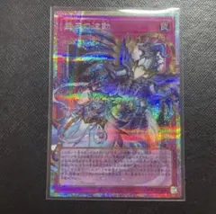 遊戯王 霊王の波動 オーバーフレーム プリズマティックシークレット