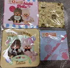 モンチッチ　エンタメくじ　タオル