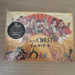 Blu-ray 初回盤 初回仕様 ✴︎ 一発めぇぇぇぇぇぇぇ Amazon.co.jp: ジャニーズWEST 1stコンサート 一発めぇぇぇぇぇぇぇ