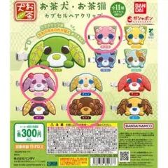 2025年最新】お茶犬ストラップの人気アイテム - メルカリ