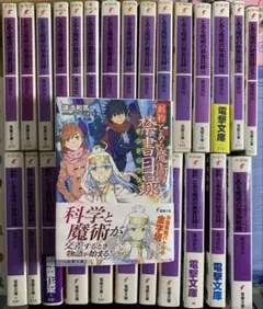 サイン本　「創約とある魔術の禁書目録(インデックス) 」 Amazon.co.jp: lycee とある魔術の禁書目録インデックス 井口