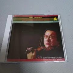 「チィゴイネルワイゼン〜ヴァイオリン名曲集／ジョン・チャヌ&野平一郎」