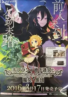 テイルズオブヴェスペリア ゲーム販促ポスター B2サイズ - メルカリ