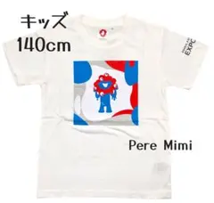 EXPO2025 ミャクミャク キッズ Tシャツ 大阪万博 140cm ラスト