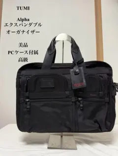 ネイビー ビジネスバッグ