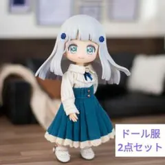 1/12　ドレスセット　クラシカルブラウス&スカート　青　服　オビツ11などに♪
