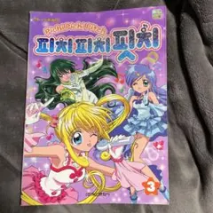 ぴちぴちピッチ : マーメイドメロディー 7 全巻セット - メルカリ