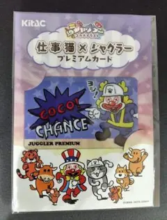 2025年最新】ジャグラープレミアムカードの人気アイテム - メルカリ