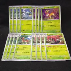 ポケモンカード　シキジカ　メブキジカ　進化ラインのサムネイル