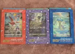 ジャンボカードコレクション ミュウ ラティアス ラプラス 3点セット vユニ
