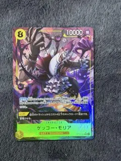 ゲッコー・モリア　OP14-104 SR パラレル