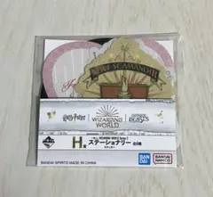 一番くじ ファンタスティック・ビースト H賞 ステッカーセット 5枚セット