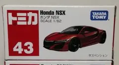 トミカ　ホンダNSXのサムネイル