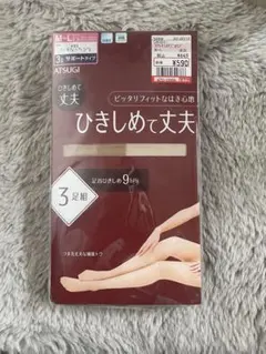 ATSUGI ひきしめて丈夫 ストッキング M-L 3足組