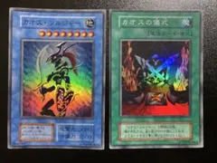美品】遊戯王 カオスの儀式 カオス・ソルジャー 2枚セット - メルカリ