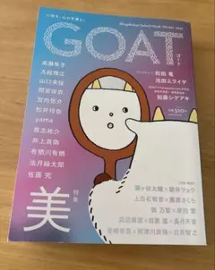 GOAT Winter 2026