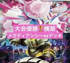 ポケモンカード デッキ メガシャンデラex ネオアッパー [05000] - メルカリ