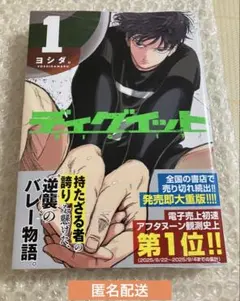 【シュリンク未開封】ディグイット　１ （アフタヌーンＫＣ） ヨシダ。／著