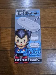 【未開封新品】レトロフリーク　標準コントローラー　CY-RF-3R　グレー