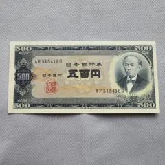 ☆即入札大歓迎デース‼️ 岩倉具視500円札 C号券 完全未使用ピン札 連