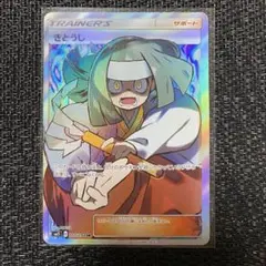 ポケモンカード　きとうし　SR 枠ズレ　エラー
