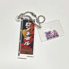 M-1グランプリ2025 のぼりアクスタキーホルダー カナメストーン M-1 グランプリ2025 のぼり アクスタ キーホルダー カナメストーン