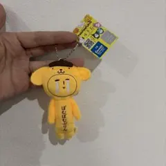 ポムポムプリン ぬいぐるみマスコット キーホルダーのサムネイル