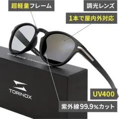 ⭐️新品⭐️ [TORINOX] サングラス メンズ 偏光サングラス ゴルフ 釣り