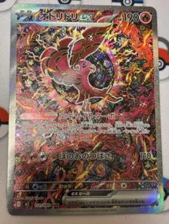 オドリドリex SAR MEGA 拡張パック インフェルノX 111/080