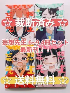 2026年最新】裁断済 セットの人気アイテム - メルカリ