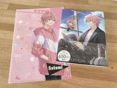 すとぷり　さとみ　ファンブック　アクリルキーホルダー　クリアファイル　3点セット