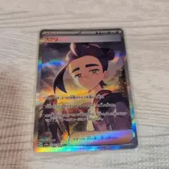 ポケカ ポケモンカード スグリ SAR テラスタルフェスex