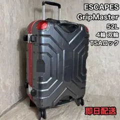 シフレ グリップマスター搭載 超大型 ハードスーツケース 82cm 148L