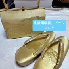 礼装用草履、バッグセット　東京胡蝶　神田胡蝶のサムネイル