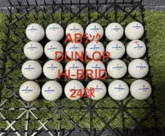 ★AB★DUNLOP HI-BRID 24球 ロストボールのサムネイル