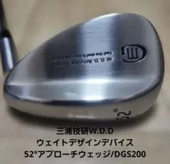 三浦技研/W.D.D 52°アプローチウェッジ/DGS200のサムネイル
