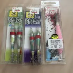 スッテ　まとめ売りのサムネイル