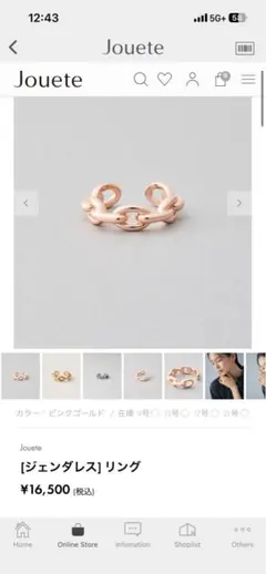 【最終値下げ！】Jouete ジェンダレス リング (13号)ピンクゴールド