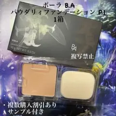 POLA B.A パウダリィファンデーション N3 リフィル - メルカリ