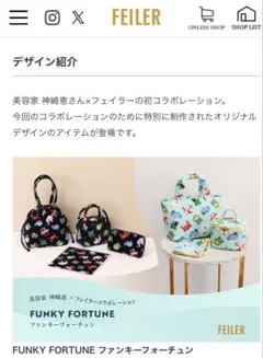 FEILER】フェイラー プレイフルピクシー バッグ 福袋 2026 - メルカリ