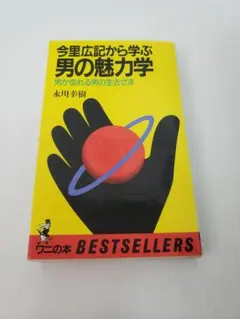 2026年最新】渡辺陽一の人気アイテム - メルカリ