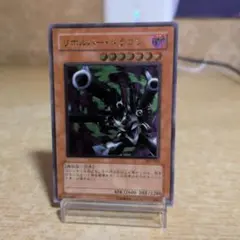破壊輪　レリーフ 1st Edition 2026年最新】破壊輪 レリーフの人気アイテム - メルカリ