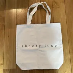 【新品未使用品】theory luxe トートバックのサムネイル