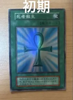 2026年最新】死者蘇生 初期の人気アイテム - メルカリ