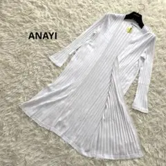 【美品】ANAYIアナイ ロングカーディガン リブ織 レーヨン ホワイト